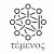 Logotipo del grupo TEMENOS